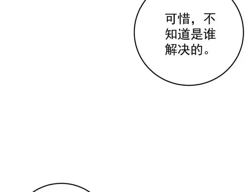 玩家凶猛,119 异常器官,第42张