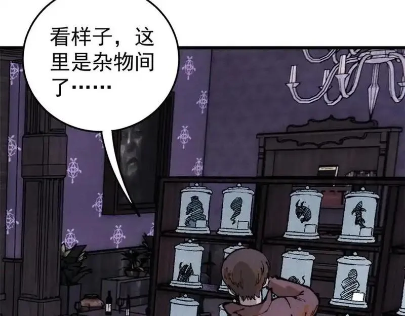 玩家凶猛,119 异常器官,第43张