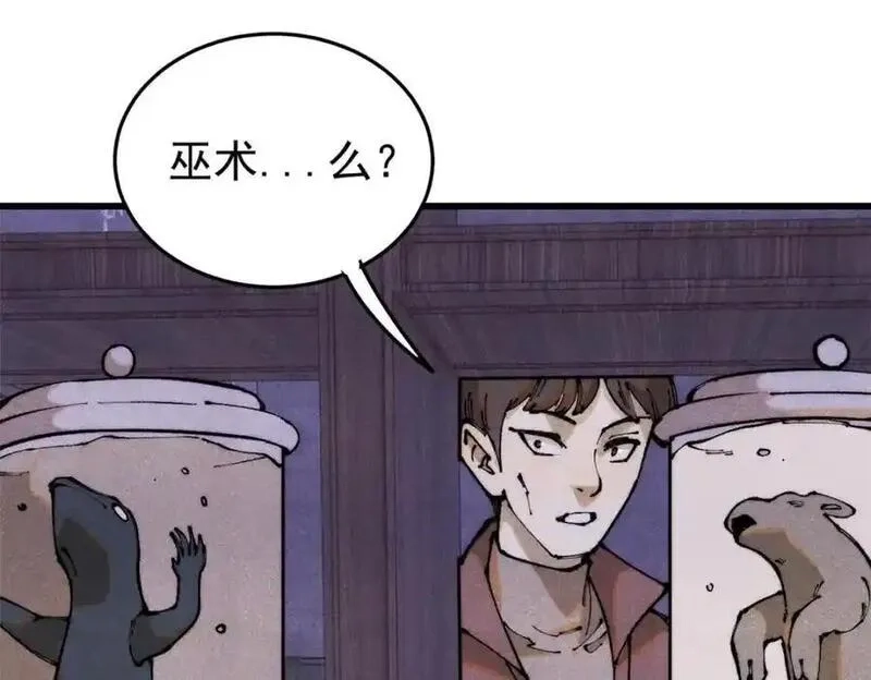 玩家凶猛,119 异常器官,第47张
