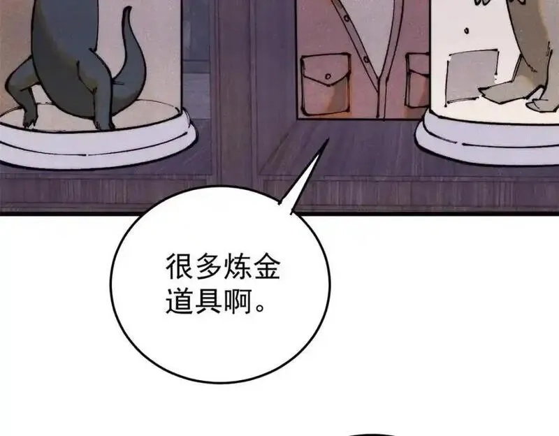 玩家凶猛,119 异常器官,第48张