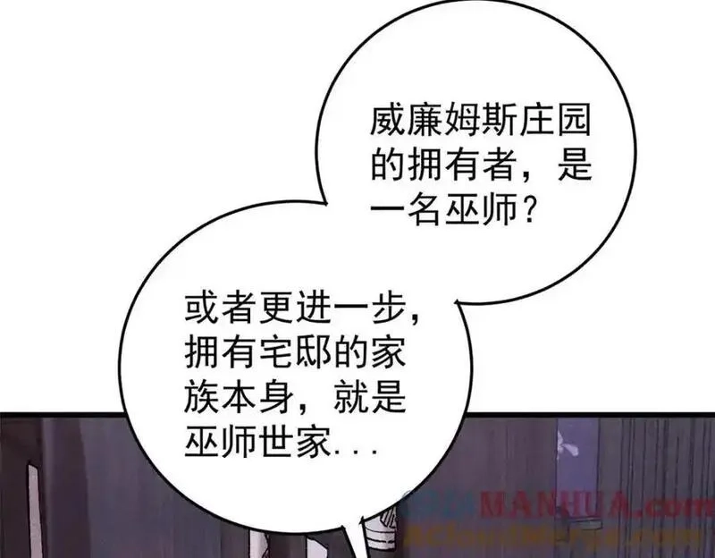 玩家凶猛,119 异常器官,第49张
