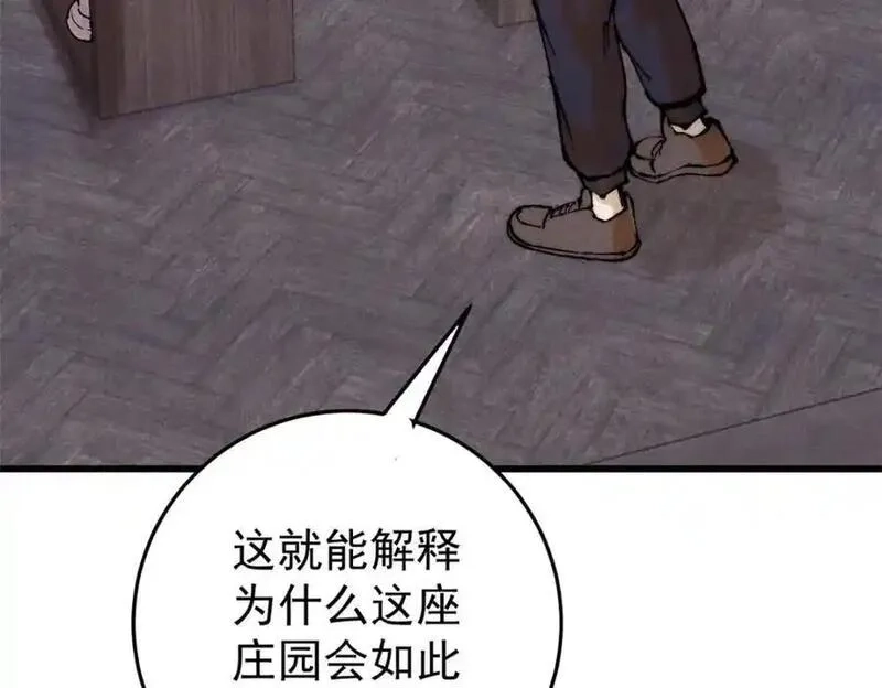 玩家凶猛,119 异常器官,第51张
