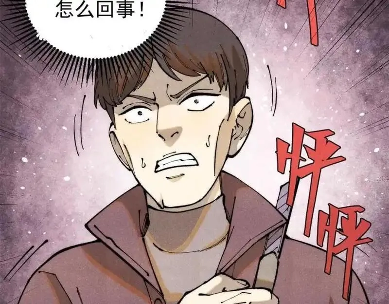 玩家凶猛,119 异常器官,第59张