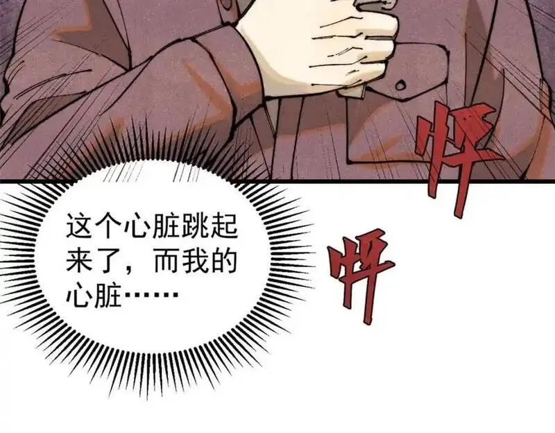 玩家凶猛,119 异常器官,第60张