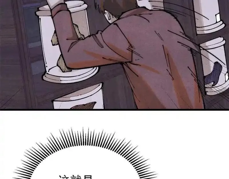 玩家凶猛,119 异常器官,第64张