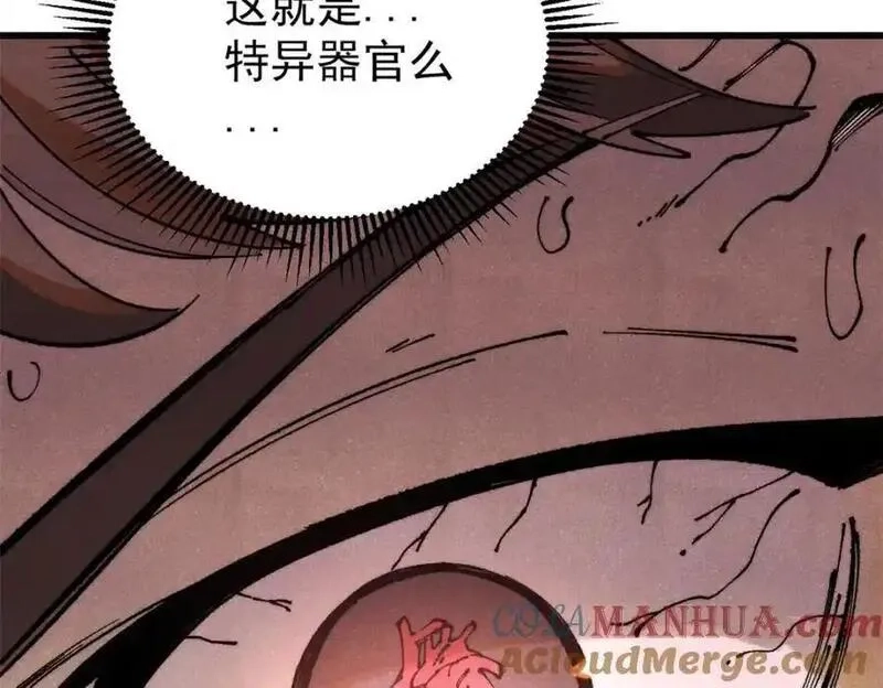 玩家凶猛,119 异常器官,第65张