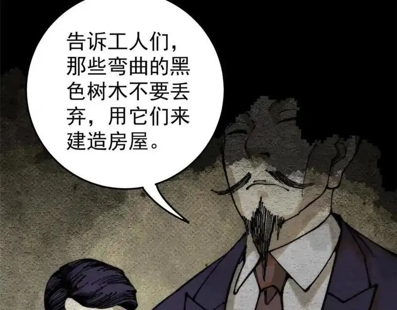 玩家凶猛,119 异常器官,第71张