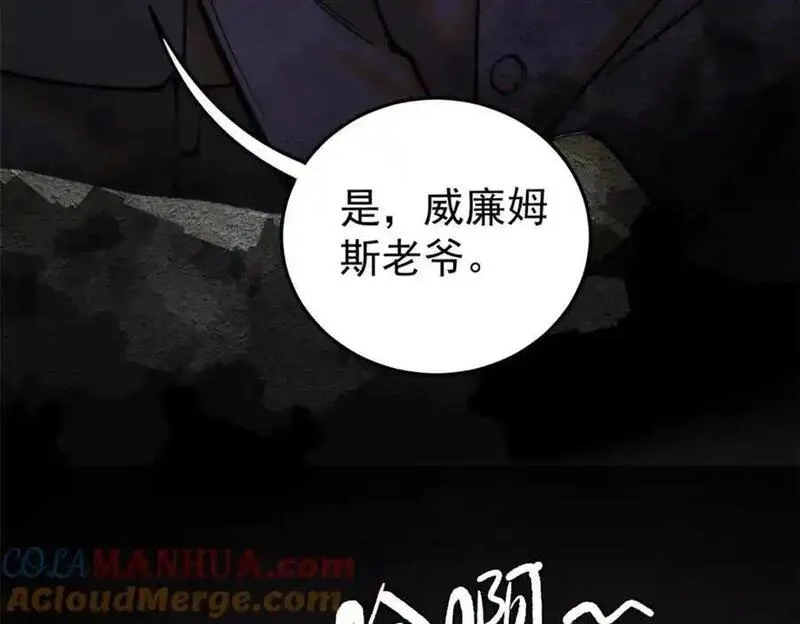 玩家凶猛,119 异常器官,第73张