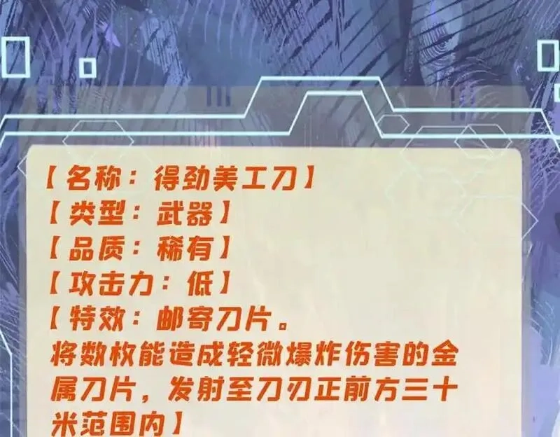 玩家凶猛,119 异常器官,第76张