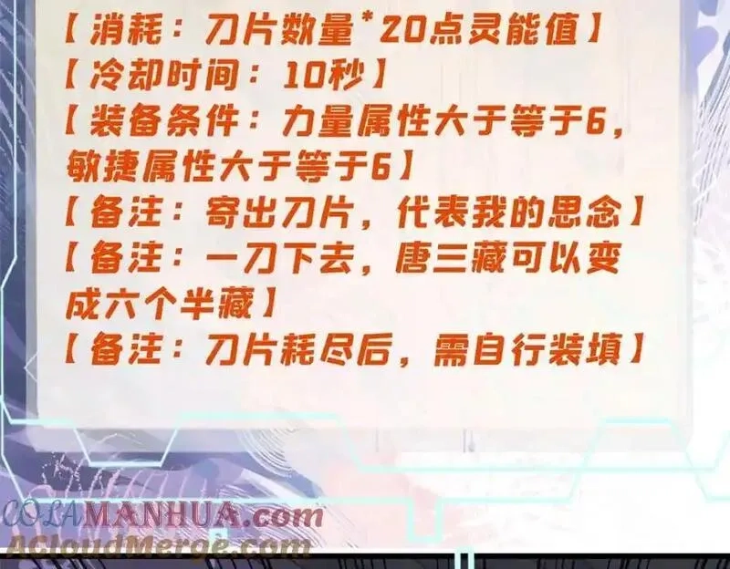 玩家凶猛,119 异常器官,第77张