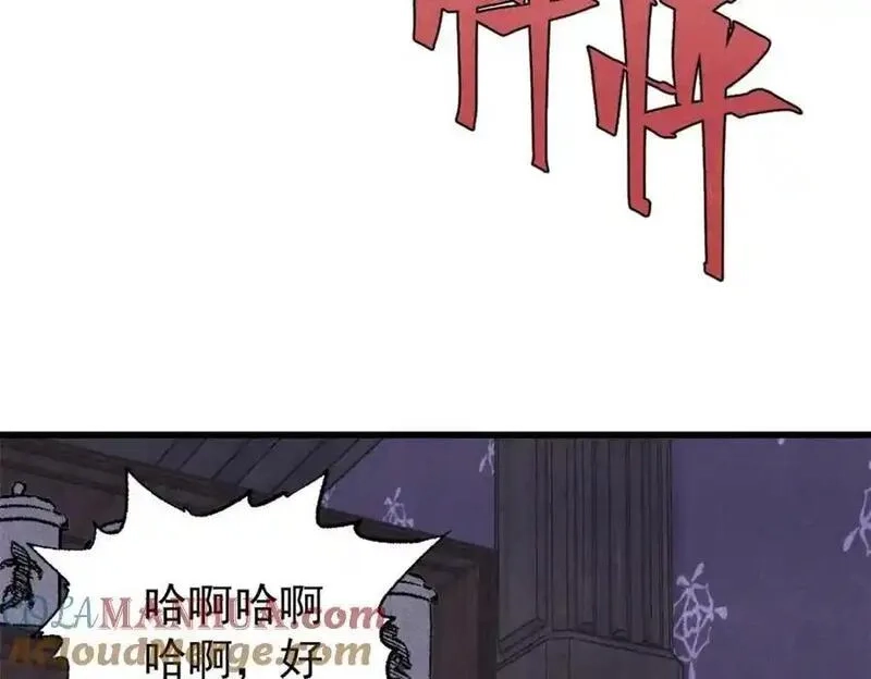玩家凶猛,119 异常器官,第93张