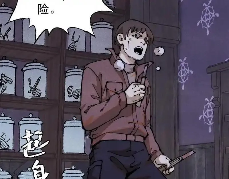 玩家凶猛,119 异常器官,第94张