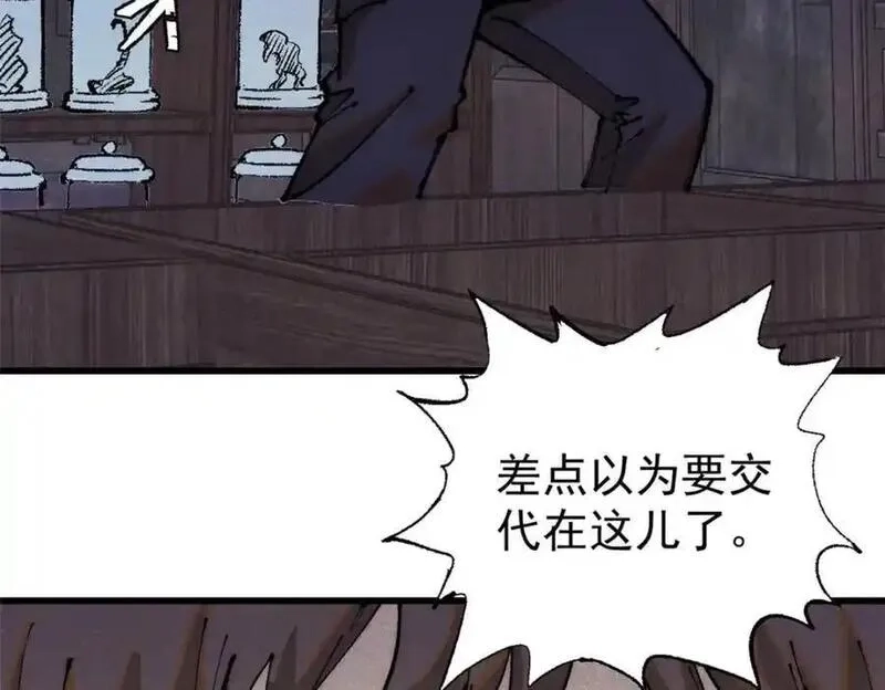 玩家凶猛,119 异常器官,第95张