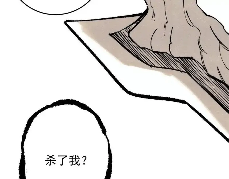 玩家凶猛,131 砸金蛋,第10张