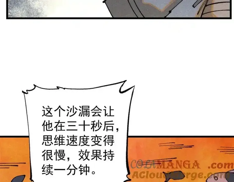 玩家凶猛,131 砸金蛋,第101张