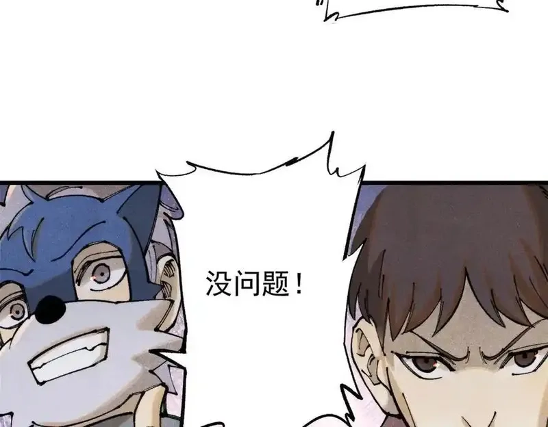 玩家凶猛,131 砸金蛋,第104张
