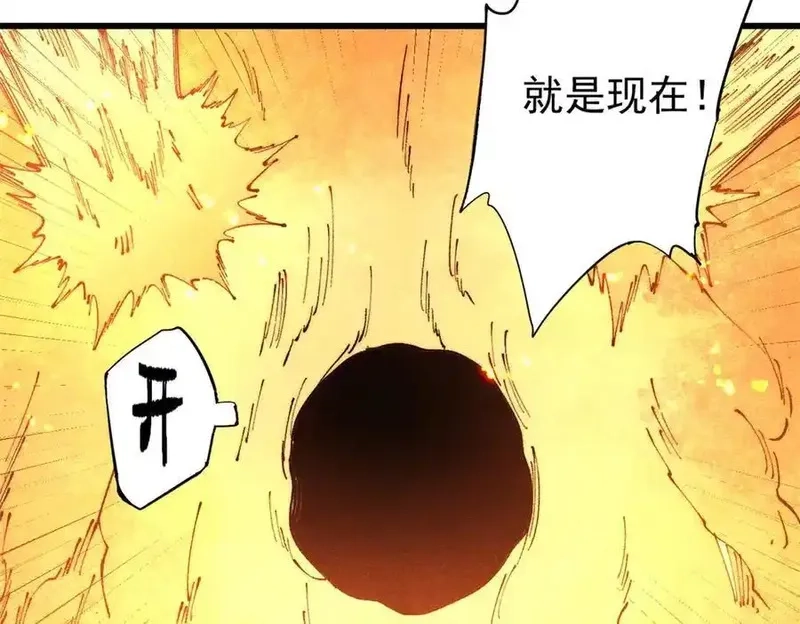 玩家凶猛,131 砸金蛋,第114张