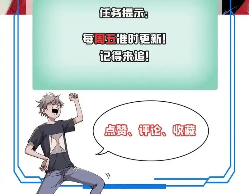 玩家凶猛,131 砸金蛋,第130张