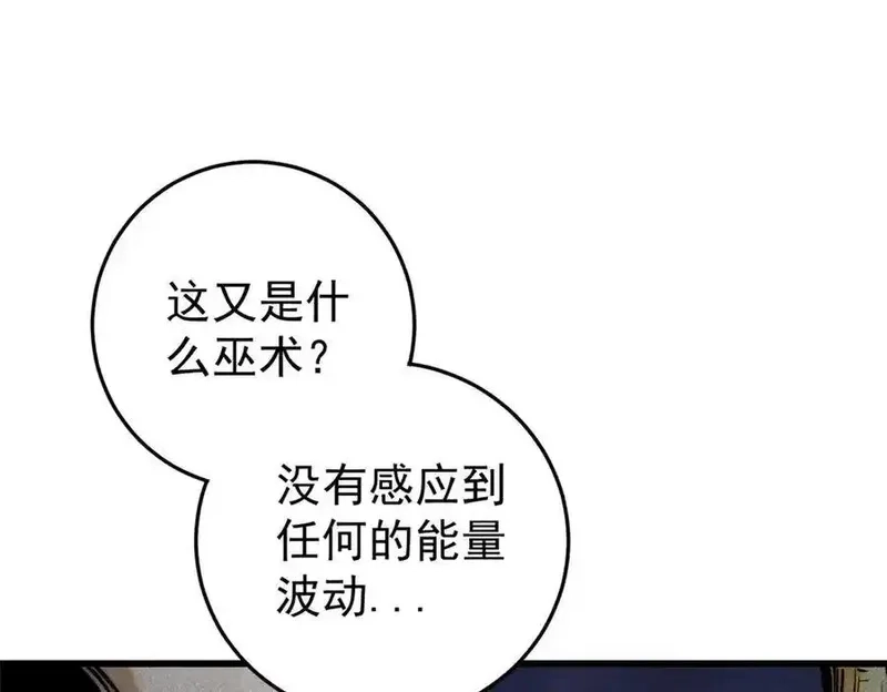 玩家凶猛,131 砸金蛋,第42张