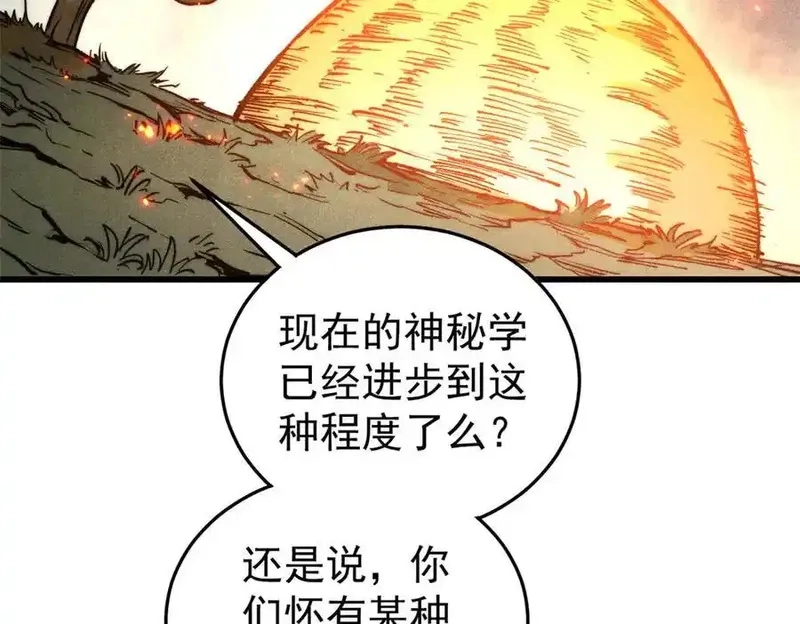 玩家凶猛,131 砸金蛋,第44张