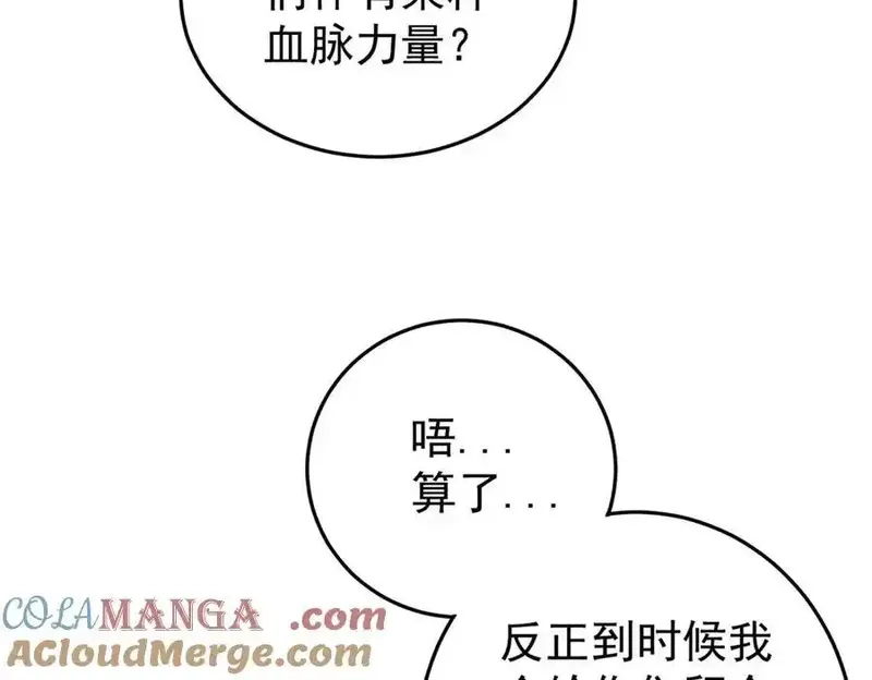 玩家凶猛,131 砸金蛋,第45张