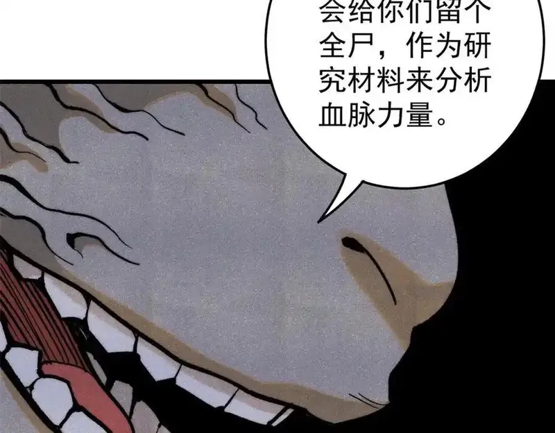 玩家凶猛,131 砸金蛋,第46张