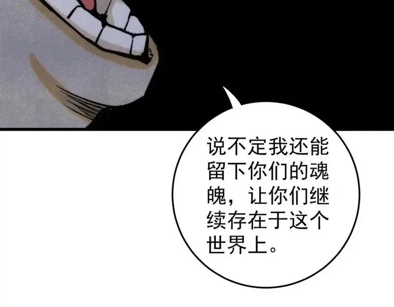 玩家凶猛,131 砸金蛋,第47张
