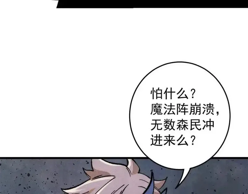 玩家凶猛,131 砸金蛋,第7张