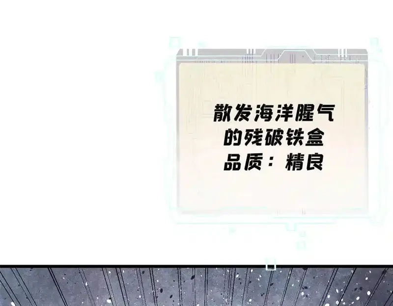 玩家凶猛,131 砸金蛋,第70张