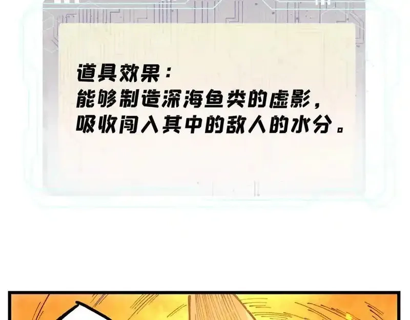 玩家凶猛,131 砸金蛋,第79张
