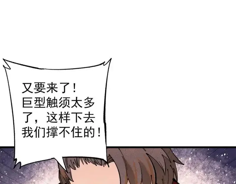 玩家凶猛,131 砸金蛋,第90张