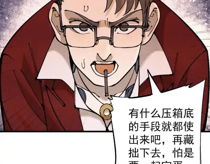 玩家凶猛,131 砸金蛋,第91张