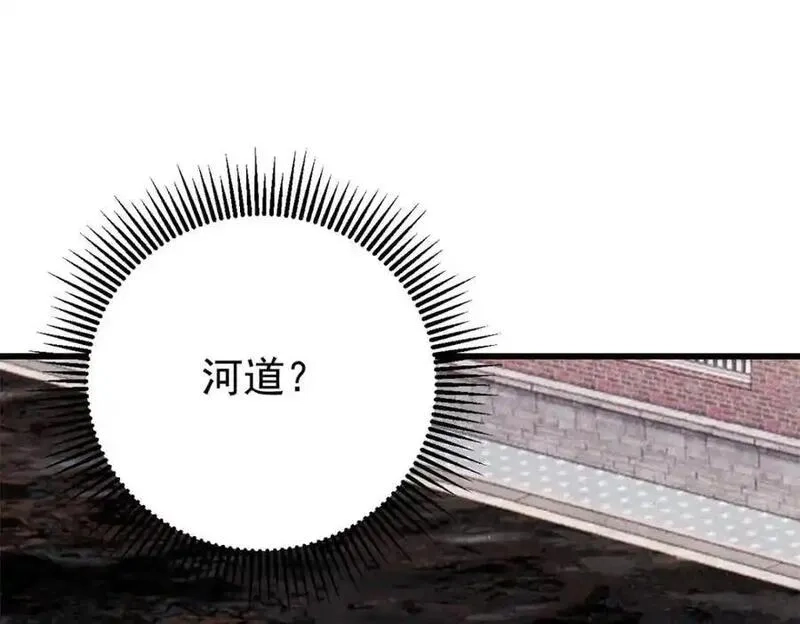 玩家凶猛,114 溺厄暗杀术,第10张