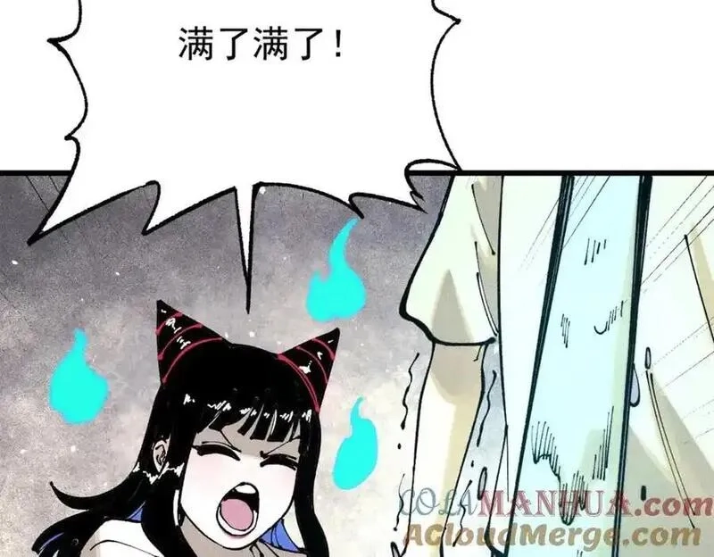 玩家凶猛,114 溺厄暗杀术,第105张