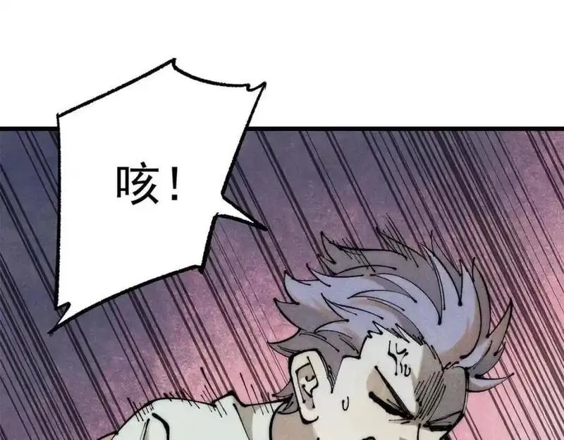 玩家凶猛,114 溺厄暗杀术,第111张