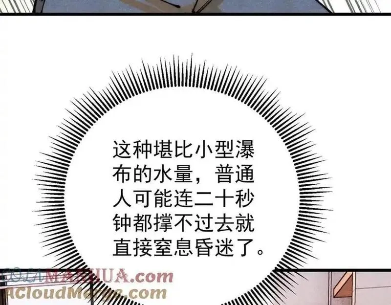 玩家凶猛,114 溺厄暗杀术,第113张
