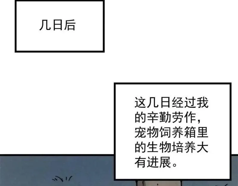 玩家凶猛,114 溺厄暗杀术,第120张