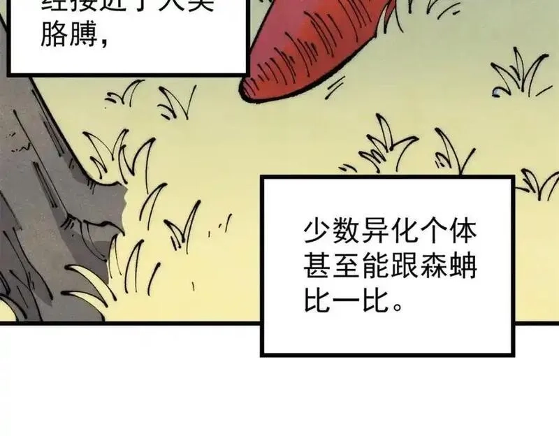 玩家凶猛,114 溺厄暗杀术,第122张