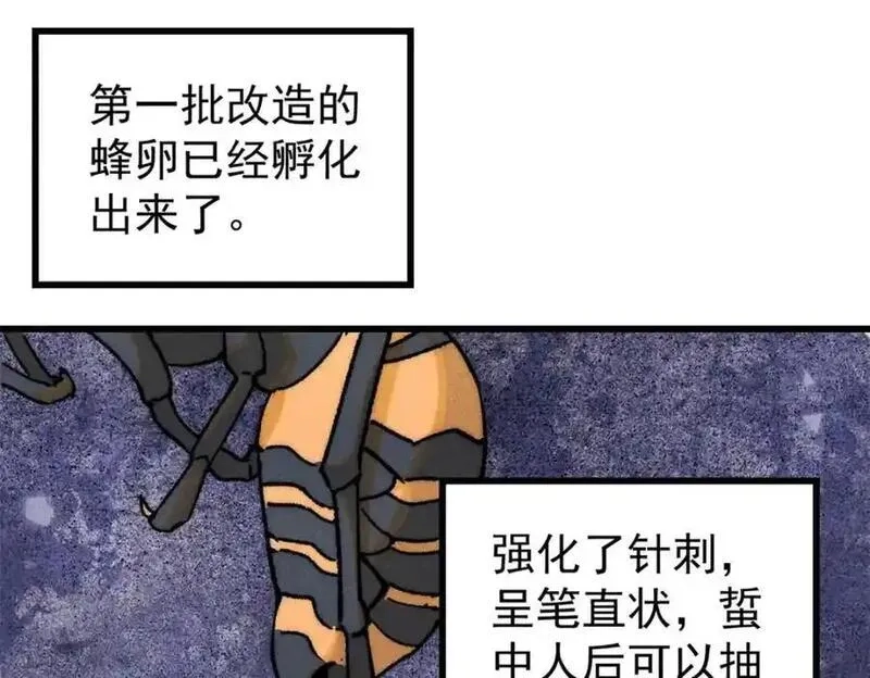 玩家凶猛,114 溺厄暗杀术,第123张
