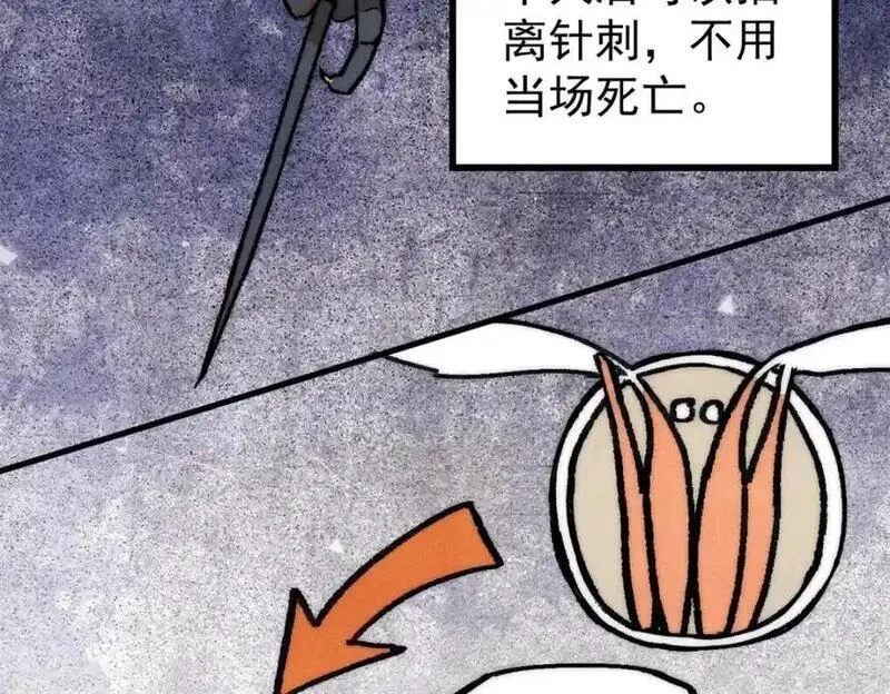 玩家凶猛,114 溺厄暗杀术,第124张