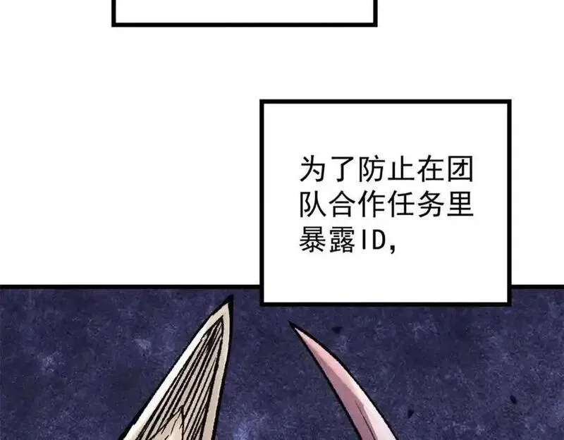 玩家凶猛,114 溺厄暗杀术,第126张