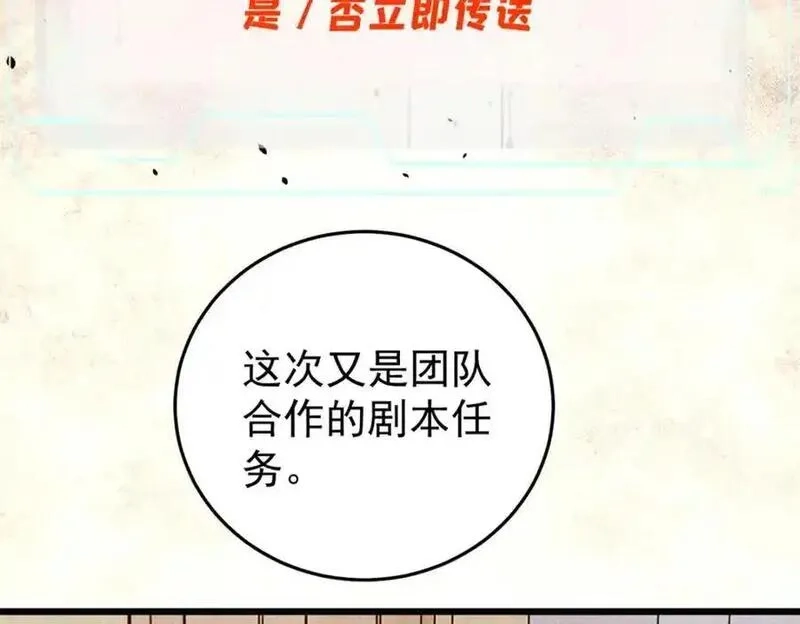 玩家凶猛,114 溺厄暗杀术,第134张