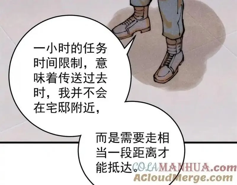 玩家凶猛,114 溺厄暗杀术,第137张