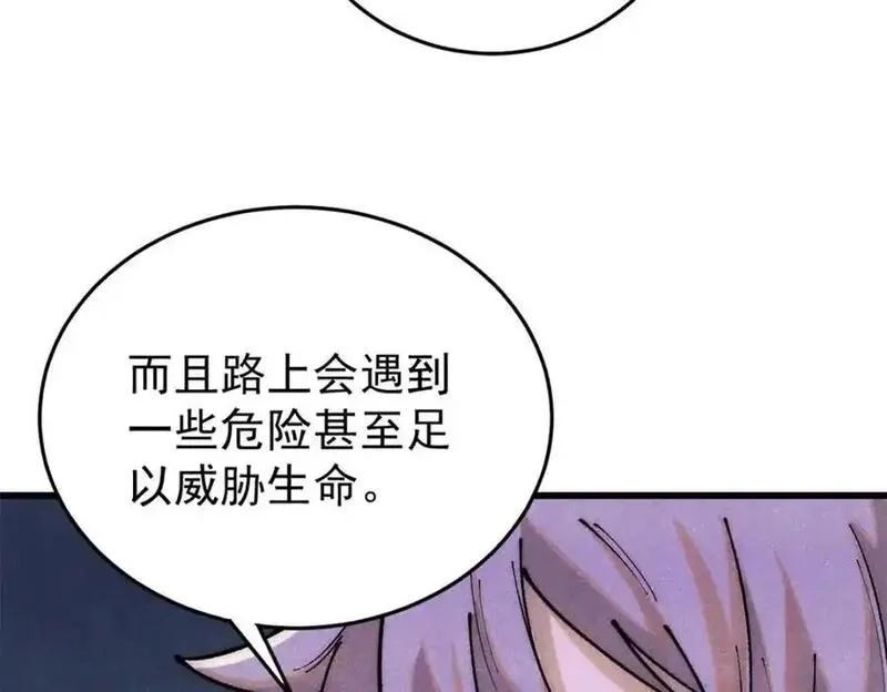 玩家凶猛,114 溺厄暗杀术,第138张