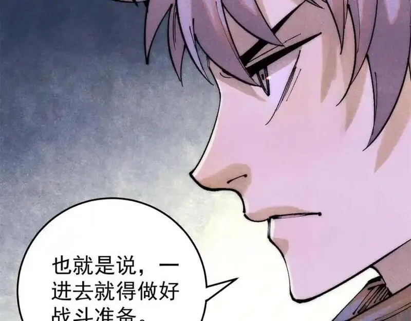 玩家凶猛,114 溺厄暗杀术,第139张