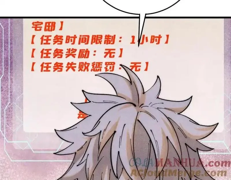 玩家凶猛,114 溺厄暗杀术,第141张