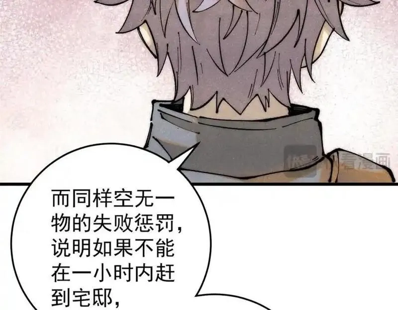玩家凶猛,114 溺厄暗杀术,第142张