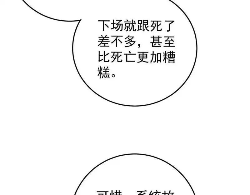 玩家凶猛,114 溺厄暗杀术,第143张
