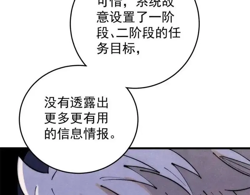 玩家凶猛,114 溺厄暗杀术,第144张