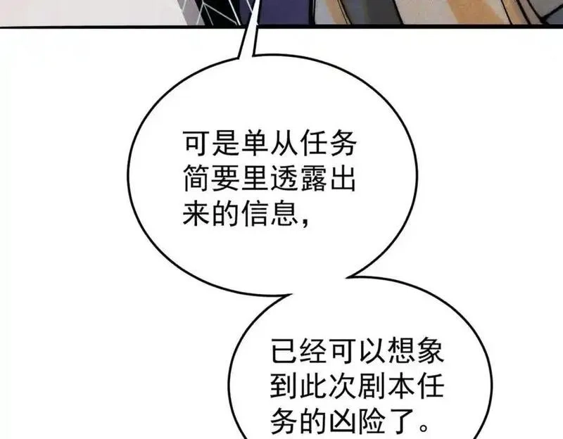 玩家凶猛,114 溺厄暗杀术,第147张